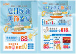 夏天珠宝