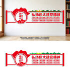 伟大建党精神