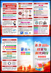 国际档案日