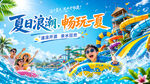水上乐园