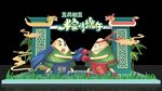端午 戏曲人物景观造型