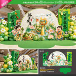 端午节美陈