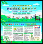 2026节全国能宣传周