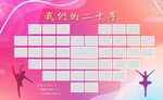 照片展板 