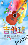 吉他