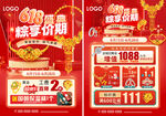 618端午节父亲节珠宝海报图片