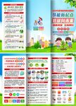 2026年全国节能宣传周