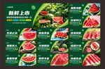 西瓜图片