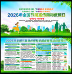 绿色转型 全民同行