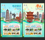 肇庆