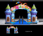 水上乐园拱门