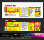 车间安全文化墙