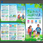 2026节能宣传周三折页