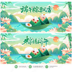 端午节