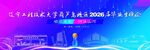 辽宁工程技术大学活动素材
