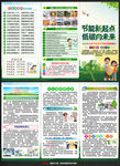 2026节能宣传周折页