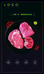 新鲜生牛肉切片展示