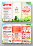 2026年全国安全生产月