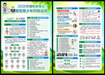 2026禁毒宣传单
