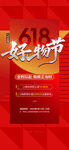 红色 大字报