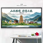 陕西旅游