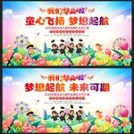 幼儿园学校毕业典礼