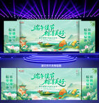 端午节活动背景