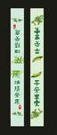 传统海报腰封
