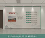 学校历程 文化墙