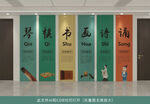 琴棋书画诗诵文化墙