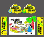 仲夏夜奇妙市集展板海报