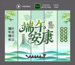 端午吊旗