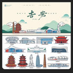 吉安
