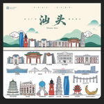 汕头