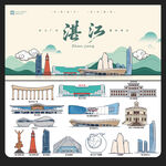 湛江