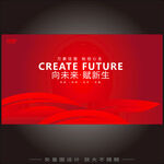 红色会议