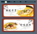 酸汤鱼