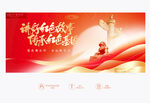 红色故事