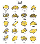 矢量卡通手绘线条主食物图标