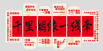 千里姻缘一线牵宣传海报