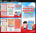 2026全民反诈在行动宣传月