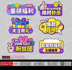 直播间促销手举牌