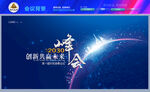 活动主视觉kv