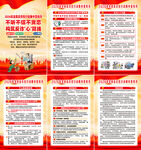 2026全民反诈在行动集中宣