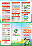 2026节能宣传周三折页