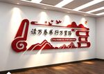 图书馆阅览室读书角文化墙