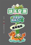 端午节指示牌