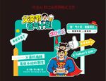 父亲节美陈