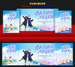 毕业典礼