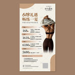 618瑜伽海报